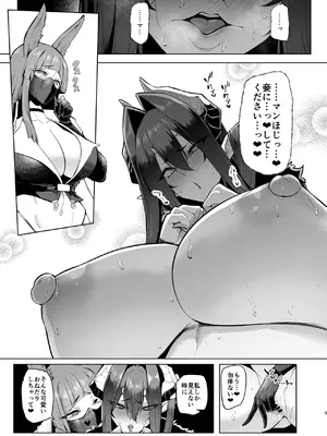[A極振り (Sian)] 雌ガチャIV [DL版]_0005