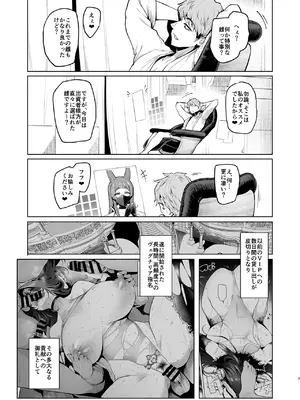 [A極振り (Sian)] 雌ガチャIV [DL版]_0007