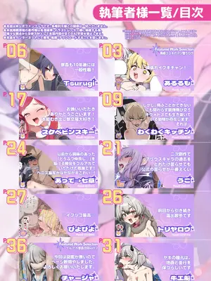 [HarmoNeaR (よろず)] [ブルアカ獣姦+異種姦合同誌]Sow do on me! vol.3 (ブルーアーカイブ) [DL版]_0002