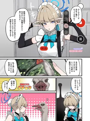 [HarmoNeaR (よろず)] [ブルアカ獣姦+異種姦合同誌]Sow do on me! vol.3 (ブルーアーカイブ) [DL版]_0010