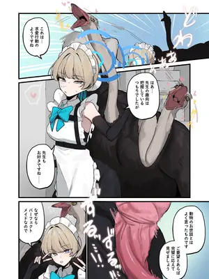 [HarmoNeaR (よろず)] [ブルアカ獣姦+異種姦合同誌]Sow do on me! vol.3 (ブルーアーカイブ) [DL版]_0011