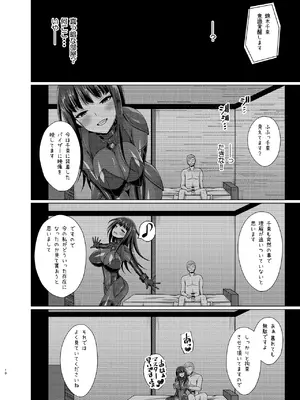 [Imitation Moon (成海優)] 彼岸の華達は淫靡に狂い咲く (リコリス・リコイル) [DL版]_0010