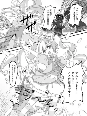 [ShiBoo! (Ixy)] 魔法少女敗北実現委員会 (ブルーアーカイブ) [DL版]_0002