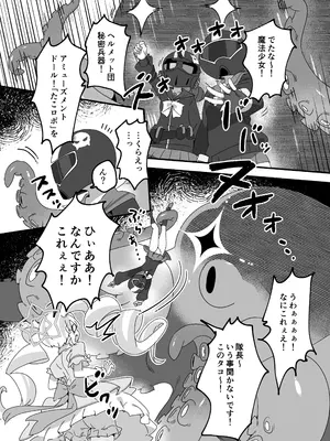 [ShiBoo! (Ixy)] 魔法少女敗北実現委員会 (ブルーアーカイブ) [DL版]_0003