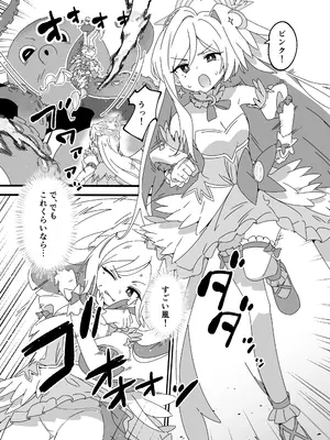 [ShiBoo! (Ixy)] 魔法少女敗北実現委員会 (ブルーアーカイブ) [DL版]_0005