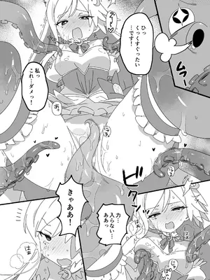 [ShiBoo! (Ixy)] 魔法少女敗北実現委員会 (ブルーアーカイブ) [DL版]_0010