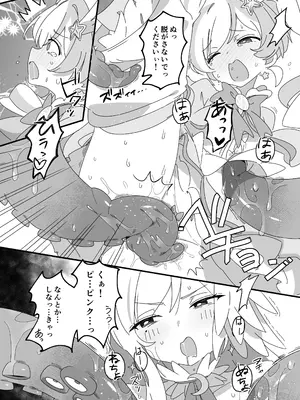 [ShiBoo! (Ixy)] 魔法少女敗北実現委員会 (ブルーアーカイブ) [DL版]_0011