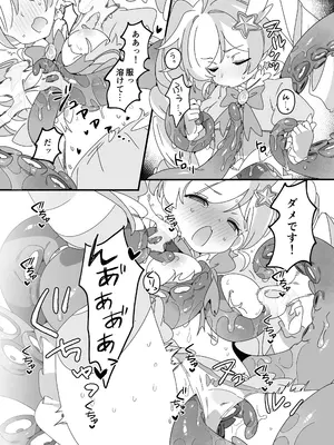 [ShiBoo! (Ixy)] 魔法少女敗北実現委員会 (ブルーアーカイブ) [DL版]_0012