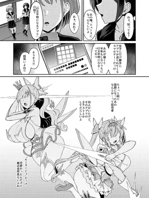 [Vパン’sエクスタシー (左藤空気)] Vanishing Reality5 〜サキュバスアプリケーション〜_0002