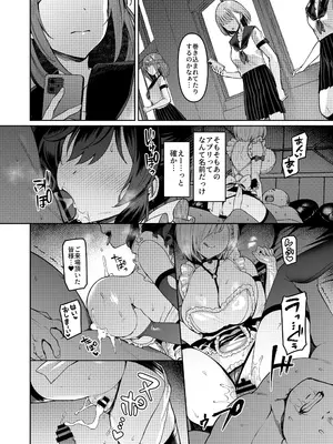 [Vパン’sエクスタシー (左藤空気)] Vanishing Reality5 〜サキュバスアプリケーション〜_0003