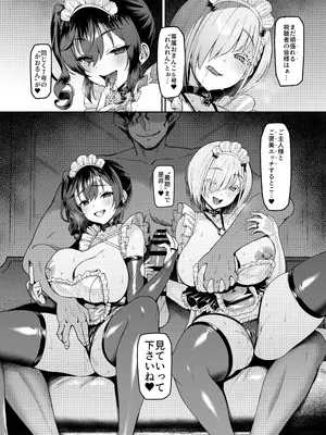 [Vパン’sエクスタシー (左藤空気)] Vanishing Reality5 〜サキュバスアプリケーション〜_0005