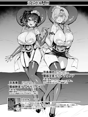 [Vパン’sエクスタシー (左藤空気)] Vanishing Reality5 〜サキュバスアプリケーション〜_0006