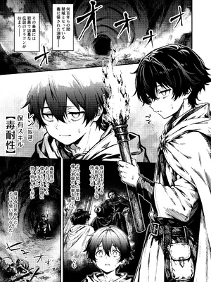 [amefurasy] 孤独な毒竜姫はツガイを待つ_0002