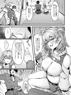 [あやしい墓地 (PINTA)] アニスと(勝利の女神：NIKKE) [DL版]_0006