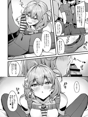 [あやしい墓地 (PINTA)] アニスと(勝利の女神：NIKKE) [DL版]_0007