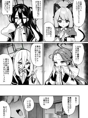 [あるるもらんど (あるるも)] 性処理ペット才羽モモイ (ブルーアーカイブ) [DL版]_0002