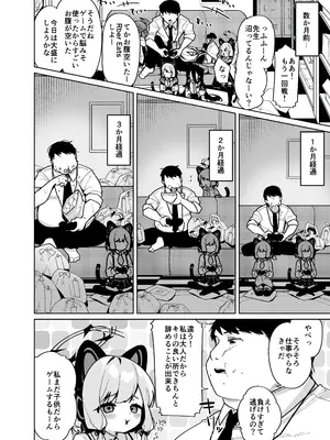 [あるるもらんど (あるるも)] 性処理ペット才羽モモイ (ブルーアーカイブ) [DL版]_0003