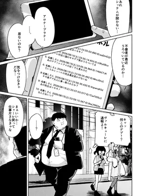 [あるるもらんど (あるるも)] 性処理ペット才羽モモイ (ブルーアーカイブ) [DL版]_0004