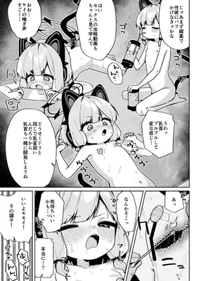 [あるるもらんど (あるるも)] 性処理ペット才羽モモイ (ブルーアーカイブ) [DL版]_0010