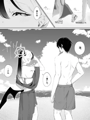 [いかのえんがわ (まつもと)] 幻日 (ブルーアーカイブ) [DL版]_0002
