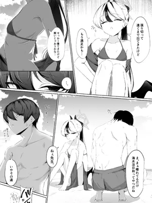 [いかのえんがわ (まつもと)] 幻日 (ブルーアーカイブ) [DL版]_0003