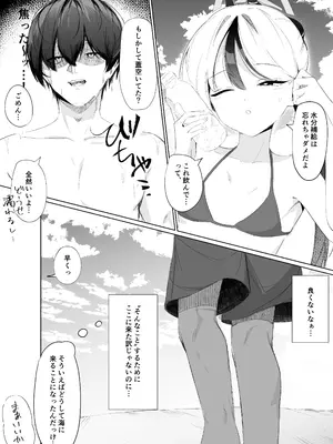 [いかのえんがわ (まつもと)] 幻日 (ブルーアーカイブ) [DL版]_0004