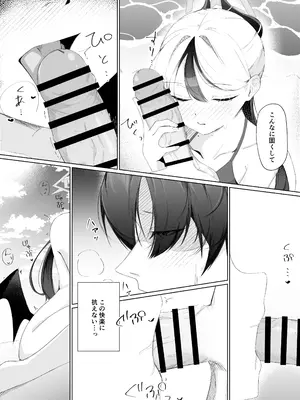 [いかのえんがわ (まつもと)] 幻日 (ブルーアーカイブ) [DL版]_0008