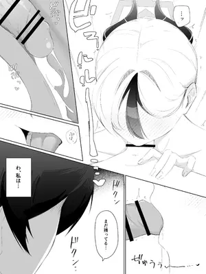 [いかのえんがわ (まつもと)] 幻日 (ブルーアーカイブ) [DL版]_0012