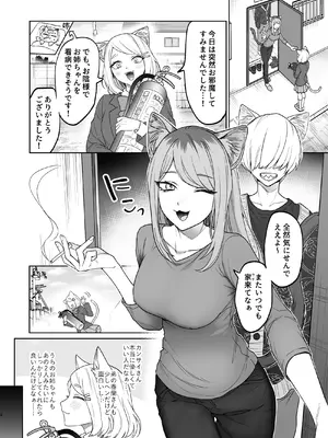 [お寿司帝国 (ハマチ)] アカンで!西姉弟 (ヤニねこ)_0002