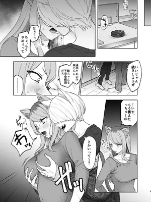 [お寿司帝国 (ハマチ)] アカンで!西姉弟 (ヤニねこ)_0003