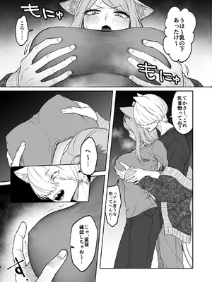 [お寿司帝国 (ハマチ)] アカンで!西姉弟 (ヤニねこ)_0004