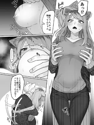 [お寿司帝国 (ハマチ)] アカンで!西姉弟 (ヤニねこ)_0005