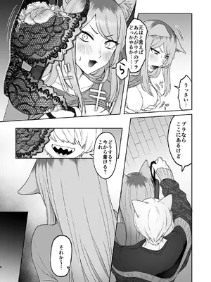 [お寿司帝国 (ハマチ)] アカンで!西姉弟 (ヤニねこ)_0006