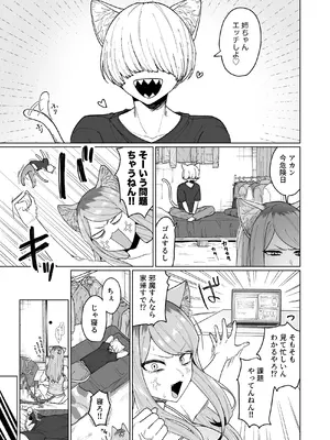 [お寿司帝国 (ハマチ)] ヤメとき!西姉弟 (ヤニねこ)_0002