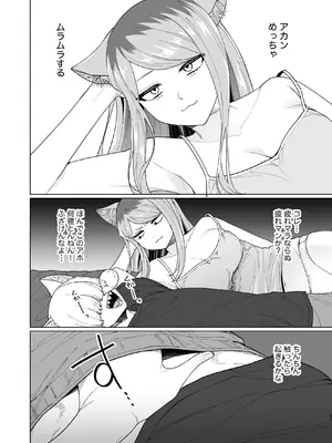 [お寿司帝国 (ハマチ)] ヤメとき!西姉弟 (ヤニねこ)_0003