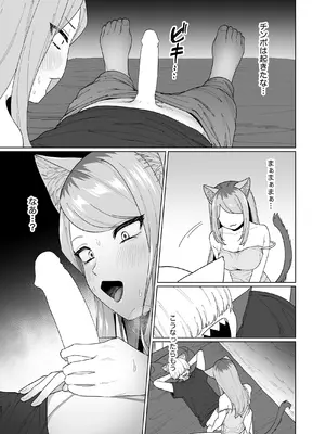 [お寿司帝国 (ハマチ)] ヤメとき!西姉弟 (ヤニねこ)_0004