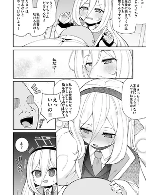 [きつね屋 (リーフィ)] ケイちゃんママッ!!今日もあまあまだっこしてッ♥ (ブルーアーカイブ) [DL版]_0004