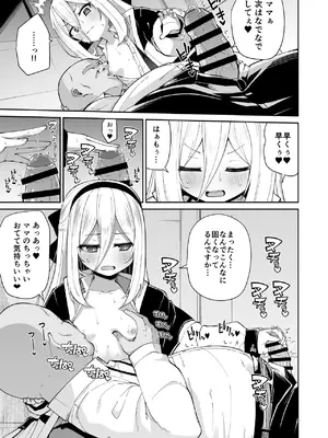 [きつね屋 (リーフィ)] ケイちゃんママッ!!今日もあまあまだっこしてッ♥ (ブルーアーカイブ) [DL版]_0009