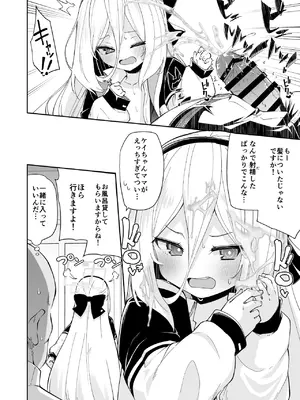 [きつね屋 (リーフィ)] ケイちゃんママッ!!今日もあまあまだっこしてッ♥ (ブルーアーカイブ) [DL版]_0012