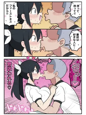 [しつー] 仲良し３人組なのに、２人だけHな関係になってしまう話♡_0011