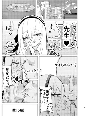 [とぅーみっくす (とぅーみっくす)] アリケイとセックス (ブルーアーカイブ) [DL版]_0003