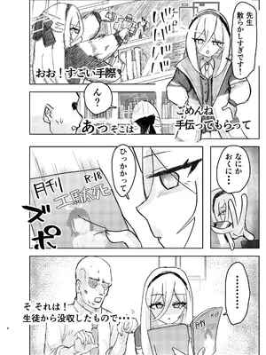 [とぅーみっくす (とぅーみっくす)] アリケイとセックス (ブルーアーカイブ) [DL版]_0004