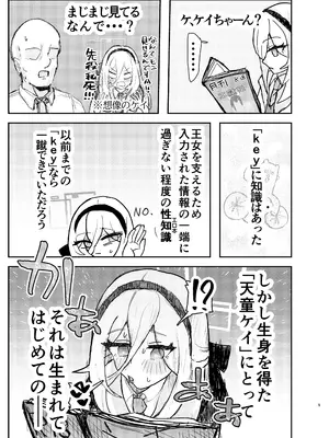 [とぅーみっくす (とぅーみっくす)] アリケイとセックス (ブルーアーカイブ) [DL版]_0005