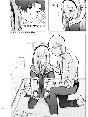 [とぅーみっくす (とぅーみっくす)] アリケイとセックス (ブルーアーカイブ) [DL版]_0006