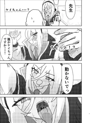 [とぅーみっくす (とぅーみっくす)] アリケイとセックス (ブルーアーカイブ) [DL版]_0007
