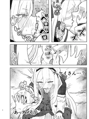 [とぅーみっくす (とぅーみっくす)] アリケイとセックス (ブルーアーカイブ) [DL版]_0008