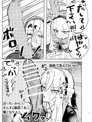 [とぅーみっくす (とぅーみっくす)] アリケイとセックス (ブルーアーカイブ) [DL版]_0009