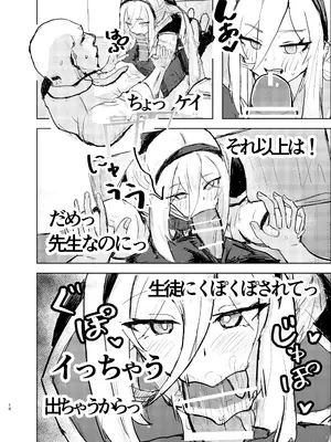 [とぅーみっくす (とぅーみっくす)] アリケイとセックス (ブルーアーカイブ) [DL版]_0010