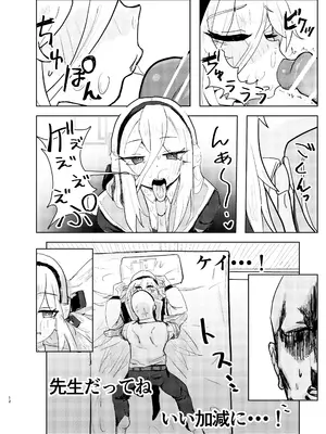 [とぅーみっくす (とぅーみっくす)] アリケイとセックス (ブルーアーカイブ) [DL版]_0012