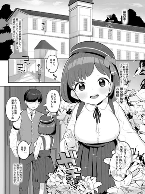 [とらのえのまきもの (トラノエ)] ロリ巨乳お嬢様藤宮あいりの華麗なるおねだり [DL版]_0004